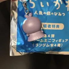 ちいかわ 映画入場者特典 めじるしチャーム　フタバ