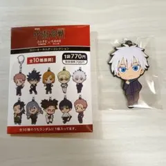 五条悟キーホルダー