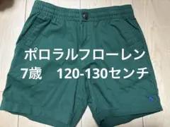 ポロラルフローレン　ハーフパンツ　7歳　120-130