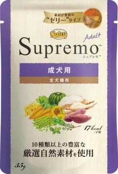 メルカリ便無料♡②ニュートロ シュプレモ 成犬用超小型犬〜小型犬 用 19kg ニュートロ シュプレモ 超小型犬～小型犬用 成犬用 草原のレシピ