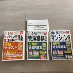 2026年最新】マンション管理士の人気アイテム - メルカリ