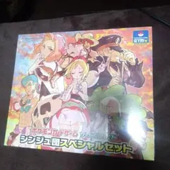 シンジュ団スペシャルセット シュリンク付 box　【新品未開封】