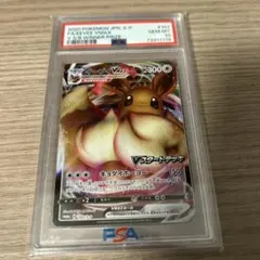 イーブイVmax プロモ PSA10 ポケモンカード イーブイvmax プロモ psa10 - メルカリ