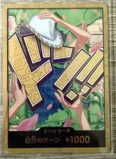 ワンピースカード　THE BEST2 ドンカード！！パラレル金