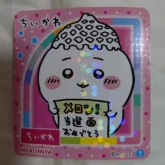 2025年最新】丸美屋当選の人気アイテム - メルカリ