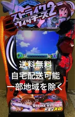 パチスロ実機 ストライクウィッチーズ2 スロット strikew22.jpg