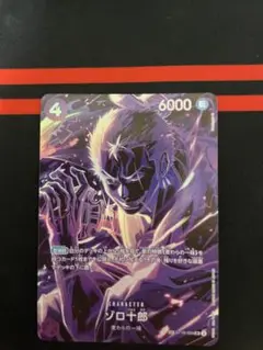 ゾロ十郎 SP ST18-004