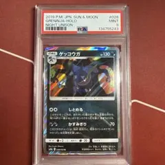 【PSA9】ゲッコウガ R 028/055 ナイトユニゾン