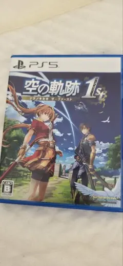 PS5 空の軌跡 the 1st 通常版