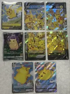 ピカチュウ 25th ANNIVERSARY COLLECTION まとめ売り
