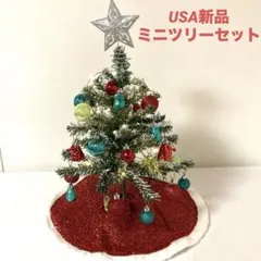 USA ミニクリスマス ツリー セット 電飾 オーナメント トッパー スカート
