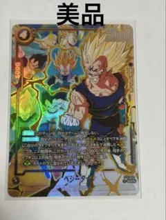 フュージョンワールド ベジータ SCR ST01-071 スーパーパラレル - メルカリ