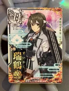 艦これアーケード 瑞鶴 改二 甲 ホロ 決戦 mode クリスマス帯 超激レア Amazon.co.jp: 艦これアーケード 瑞鶴改二甲 決戦mode : おもちゃ