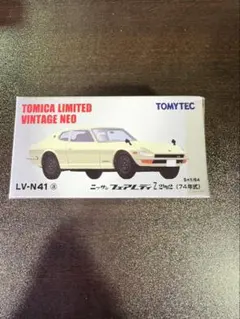 2025年最新】トミカリミテッド フェアレディZの人気アイテム - メルカリ