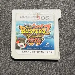 2026年最新】ds ソフト妖怪ウォッチバスターズの人気アイテム - メルカリ