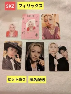 Straykids フィリックス DOIT トレカセット