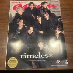 anan No.2438 2025年3月19日号