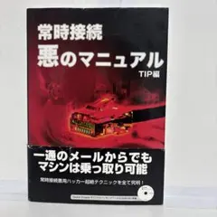 裁断済】粟田知穂『刑事実認定マニュアル上・下』セット - メルカリ