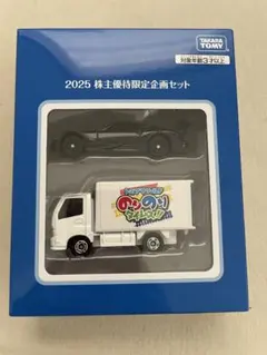 タカラトミー 2025年 株式優待限定企画セット 非売品