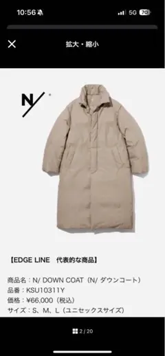 NEUTRALWORKS ニュートラルワークスダウンコート　GOLDWIN