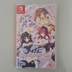 Switch けもの道 ガーリッシュスクエア