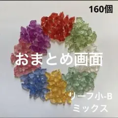 メル47862様 リクエスト 2点 まとめ商品