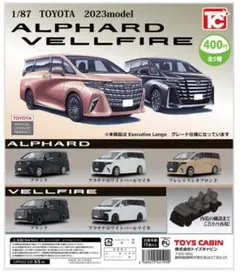 2025年最新】ヴェルファイア ミニカーの人気アイテム - メルカリ