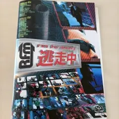 2026年最新】逃走中 dvd 全巻の人気アイテム - メルカリ
