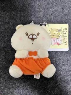 ともだちはくま ボールチェーン付きおすわりぬいぐるみ ⭐︎くま