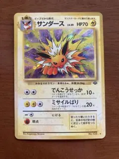 【早い物勝ち】　サンダース　ポケモンカード　旧裏 早い物勝ち】 サンダース ポケモンカード 旧裏 - メルカリ