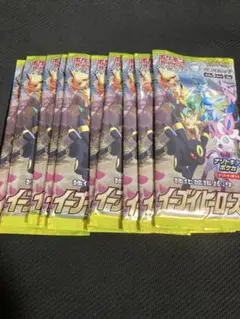 イーブイヒーローズ　10パック未開封
