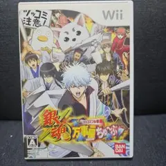 【Wii】銀魂 万事屋ちゅ〜ぶ! ツッコマブル動画