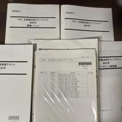 LEC 鑑定理論 合格基礎テキスト 2025 不動産鑑定士 - メルカリ