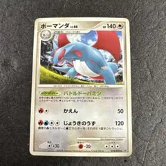 ボーマンダ PROMO BW-Pプロモカード 195/BW-P - メルカリ
