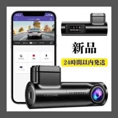 ドライブレコーダー　ドラレコ　1080P　フルHD　暗視機能　ブラック　黒　便利のサムネイル