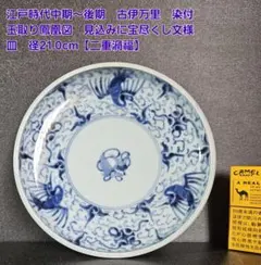 2026年最新】古伊万里鳳凰の人気アイテム - メルカリ