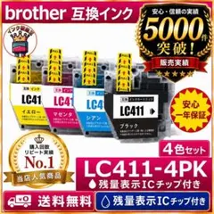 LC211-4PK 4色2セット 安心高評価5000件突破 brother - メルカリ