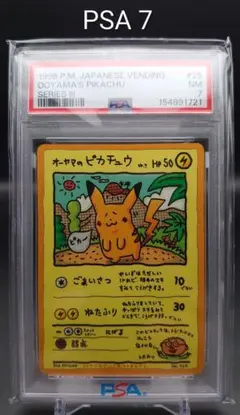 ポケモンカード オーヤマのピカチュウ 旧裏 激レアPSA10 高騰中 - メルカリ