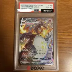 2026年最新】リザードンv ssr psa10の人気アイテム - メルカリ