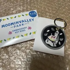 ムーミンバレーパーク限定　シークレット　刺繍キーホルダー　おばけ