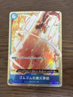 ゴムゴムの業火拳銃 レッドロック OP04-056 パラレルのサムネイル