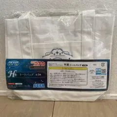 【新品未使用品】　名探偵コナン　メモリアルカット　H賞　トートバッグ