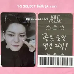 No.2315 ヨシ トレカ YG SELECT 特典 【24時間以内発送】