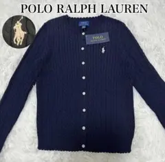 【タグ付き未使用品】ポロラルフローレン　ケーブルニットカーディガン　ネイビー
