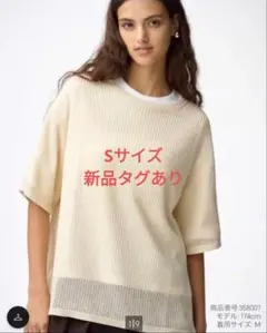 GU メッシュニットオーバーサイズプルオーバー 5分袖 S