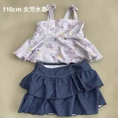 110cm 女児水着 セパレート