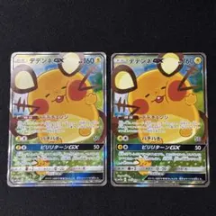 2026年最新】デデンネgx srの人気アイテム - メルカリ