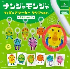 ナンジャモンジャ めじるしアクセサリー