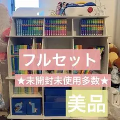 DWE ディズニー英語システム フルセット相当 おまけ付きのサムネイル