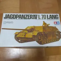 タミヤ 1/35 ドイツIV号駆逐戦車ラング プラモデル　日本製　未組み立て